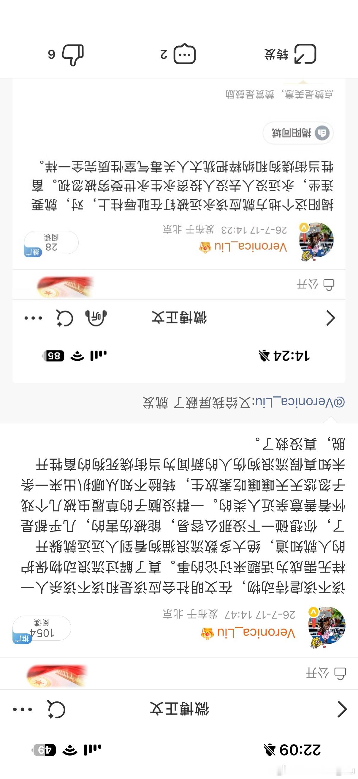 垃圾微博 你怕什么？ 