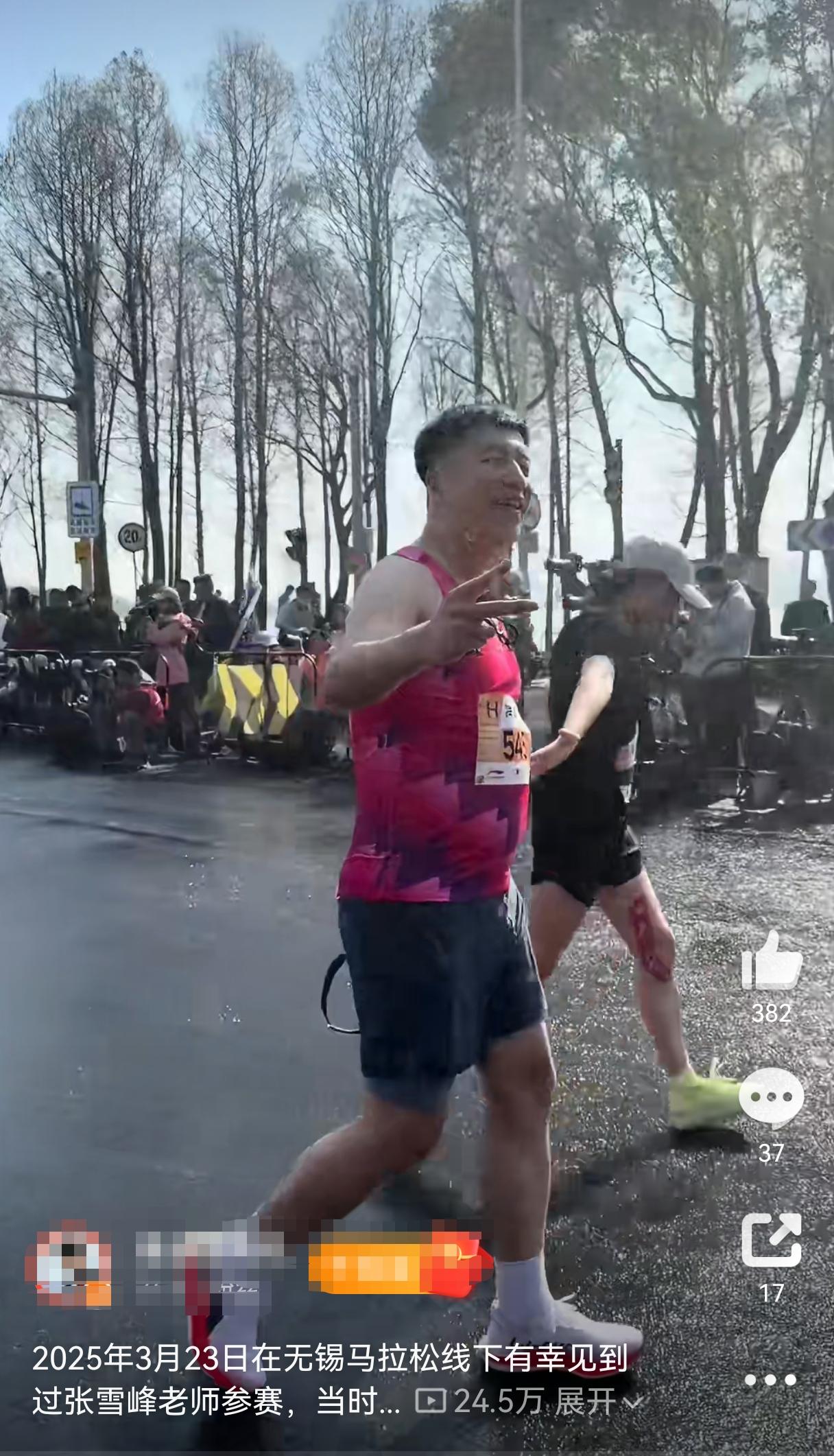 人生无常，珍惜当下。
2025年3月23日，张雪峰在无锡参加马拉松。
整整一年后