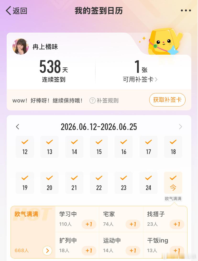 大家都签到了吗 签了的k3299 