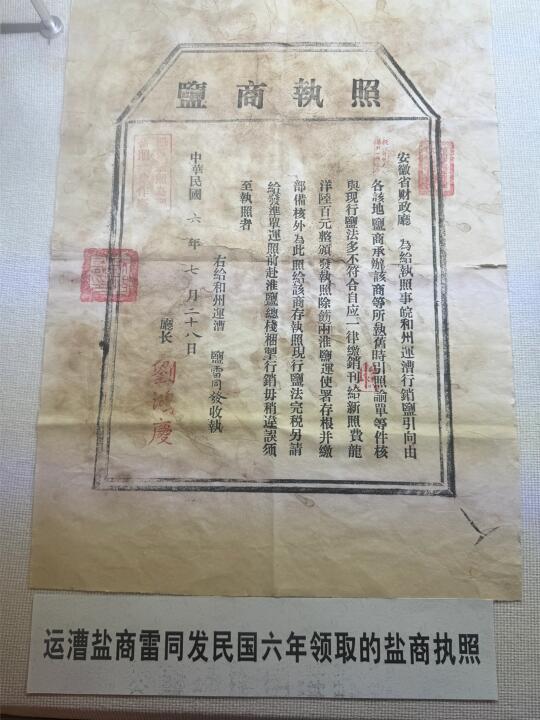 拥有这个执照就等于抢到钱了