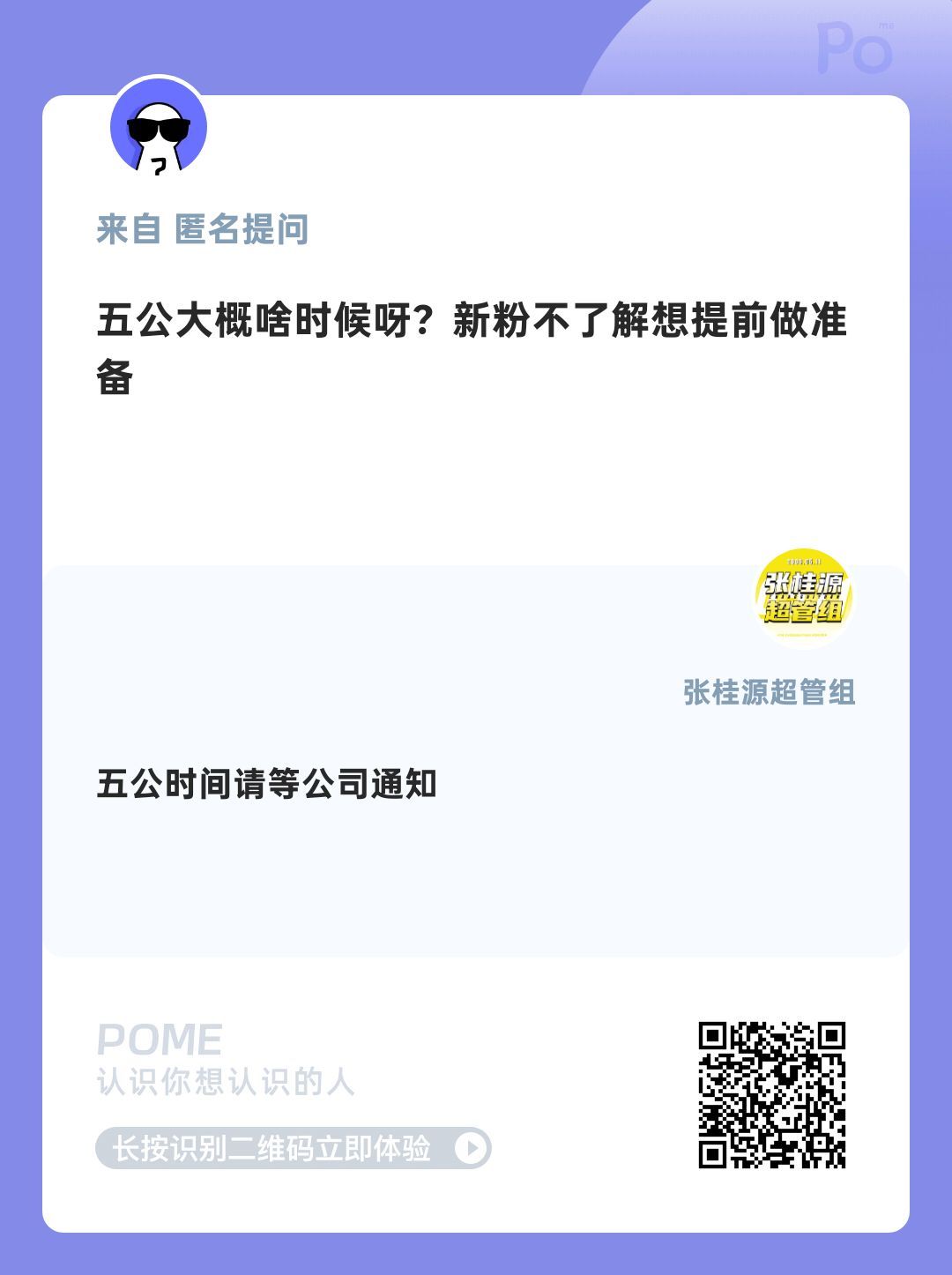 张桂源张桂源 四代第一创作人 张桂源 四代第一主舞 张桂源顾晨阳 🔅近期超管提