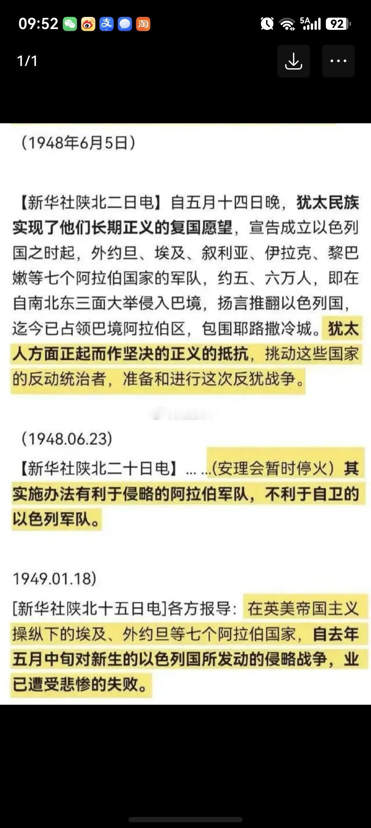 俄罗斯解密档案已经披露，苏联之所以第一时间承认以色列，不是他真的支持以色列是希望