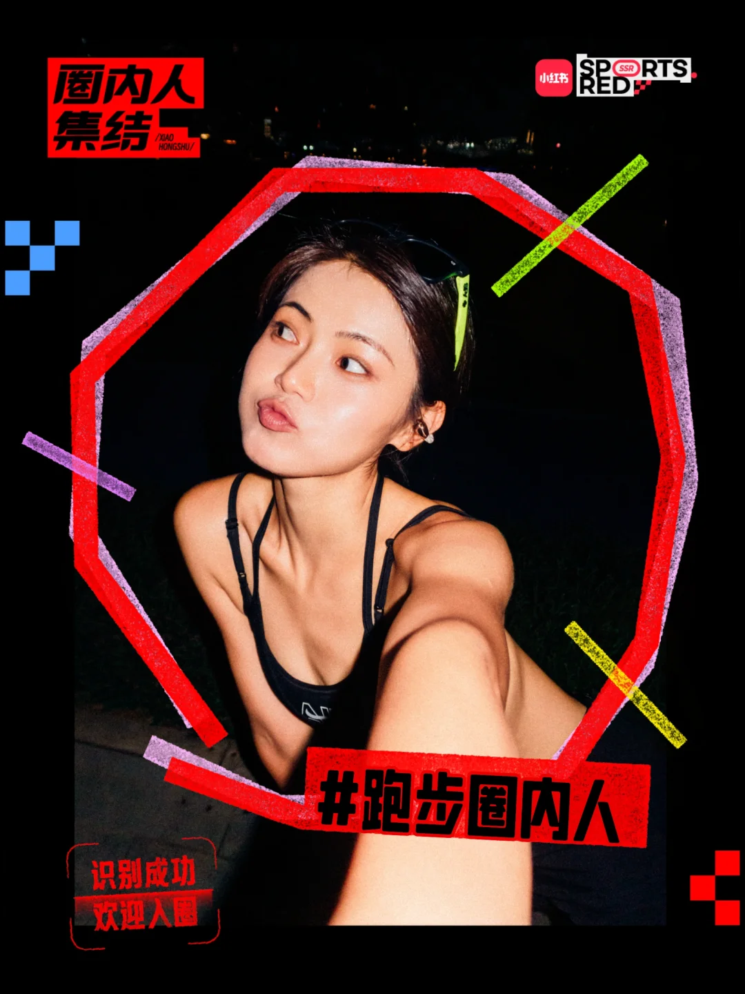 🏃‍♀️终于轮到我和漂亮姐妹们一起跑步了