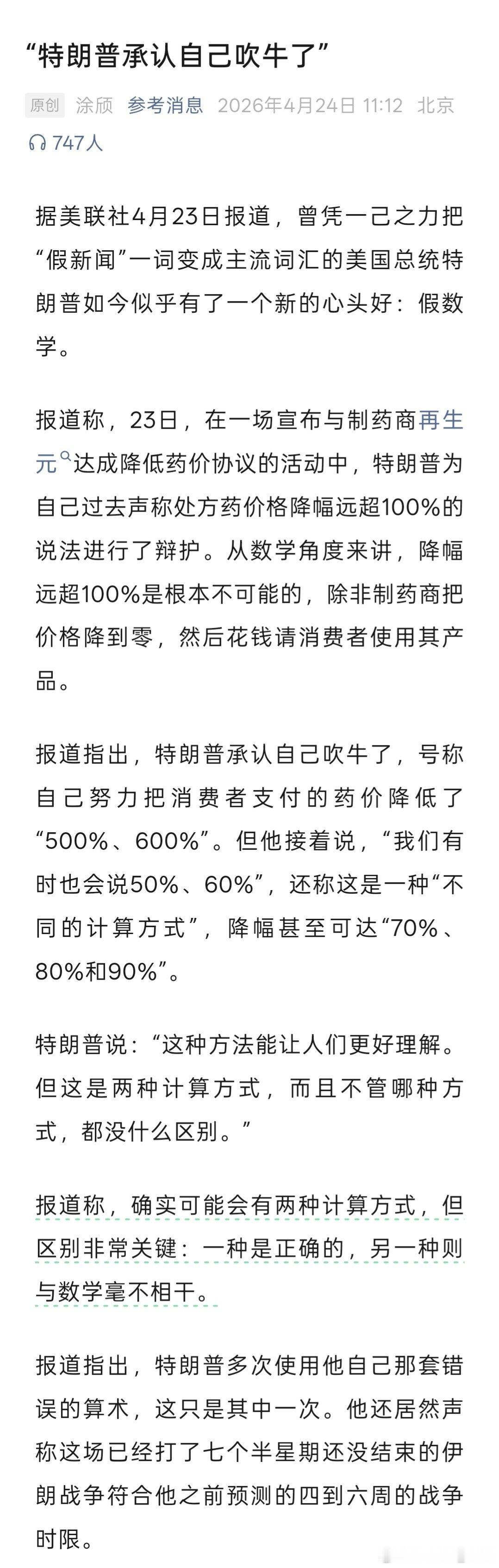 好了。MAGA数学现在闻名遐迩了 