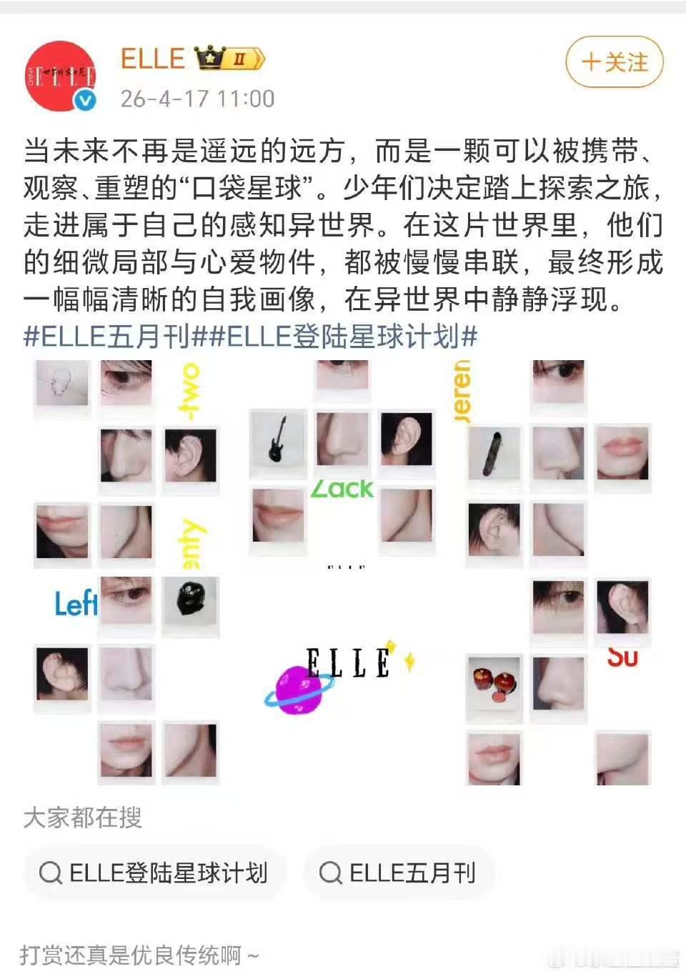 登陆少年官宣elle五月刊TOP五大首秀top官宣elle五月刊了，五大首秀来了