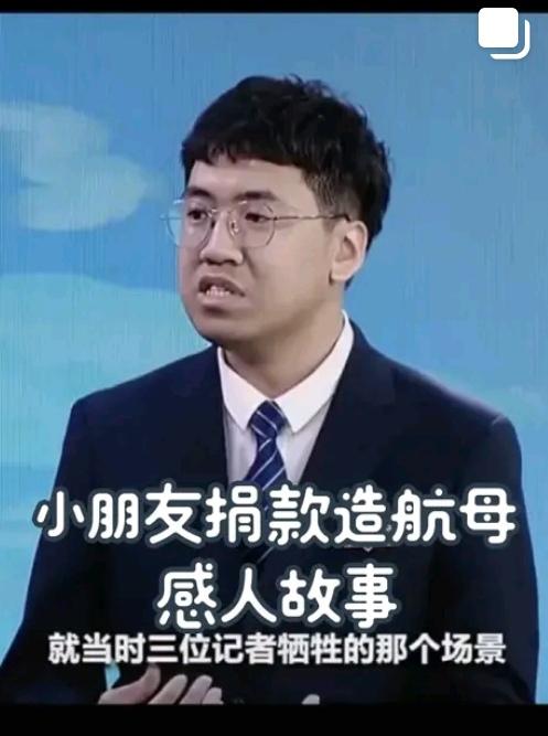 26年家国双向奔赴：
5岁捐款造航母，
如今收到福建舰专属手表
 
1999年，
