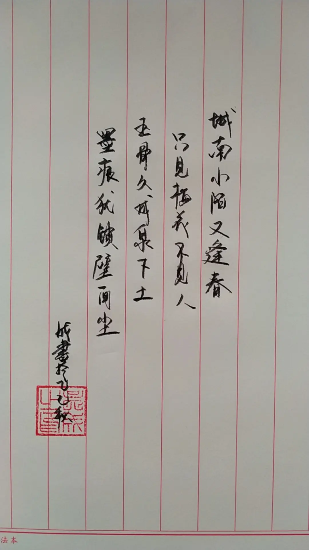 公元1205年，81岁的陆游梦里重游沈园，遇见病逝40余年的唐婉，醒后...