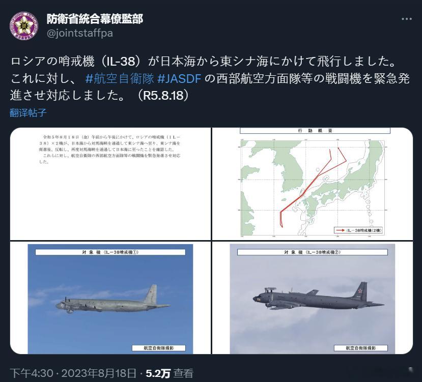 毛子的飞机今天出现在日本海附近，日本自卫队的战斗机紧急升空 ​​​