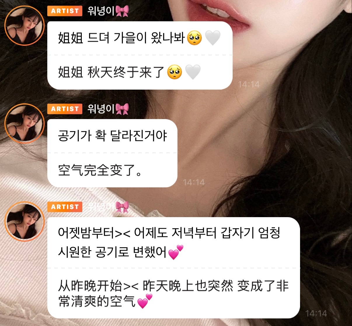 我也觉得！终于开始凉快起来了 ​​​
