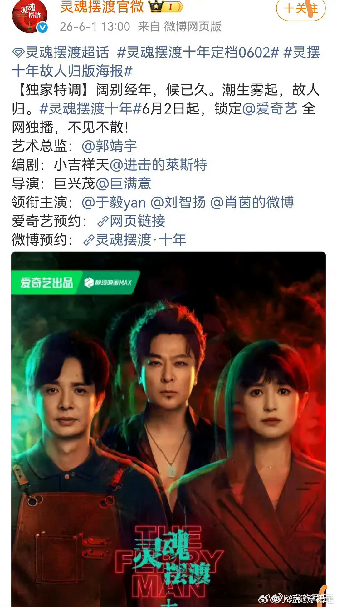 灵魂摆渡灵魂摆渡，唯一一个一直在追的剧，如果水准保持和前面的一样，将是一场腥风血