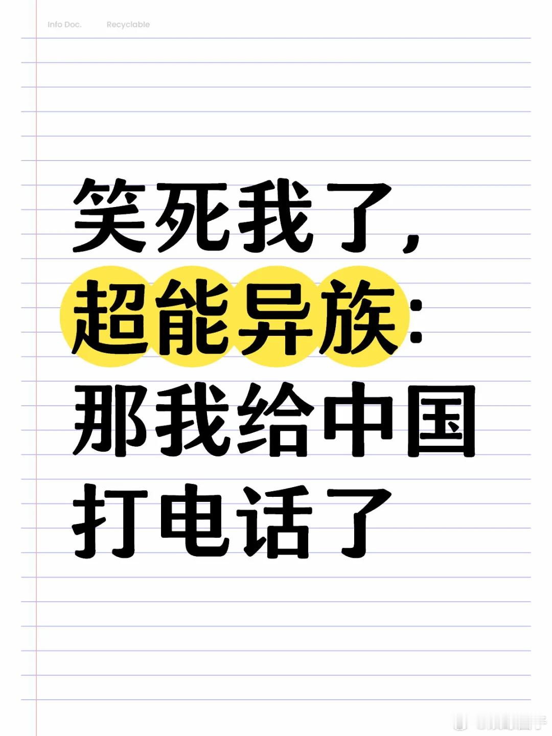 我就说剧里韩国是靠什么和美国谈判叫板的  剧里韩国高官对美国大使的态度相当强硬，