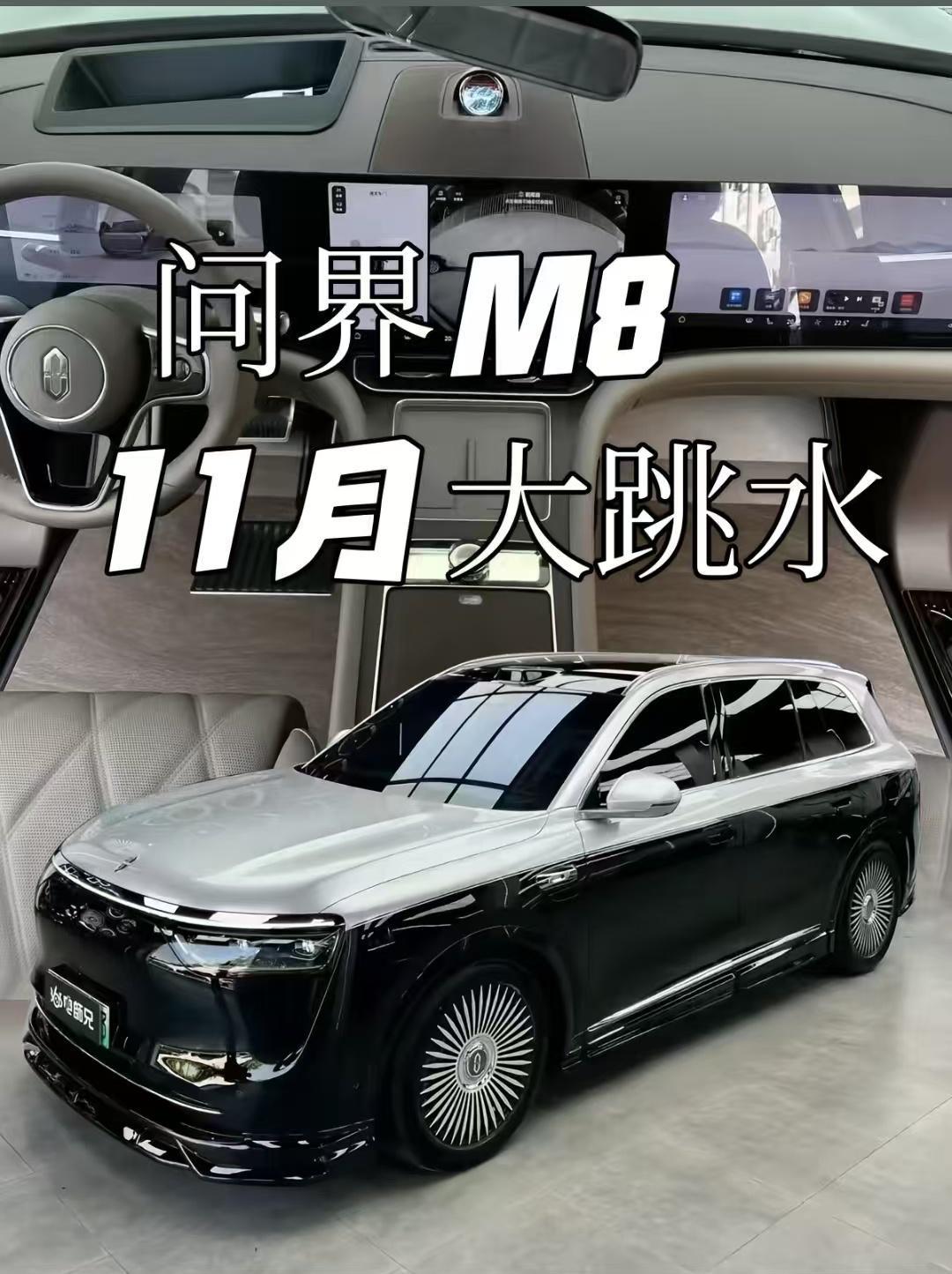 友商天又塌了
反对价格战，他的声音叫得最大
补贴搞起来他也是最狠！
11月问界M