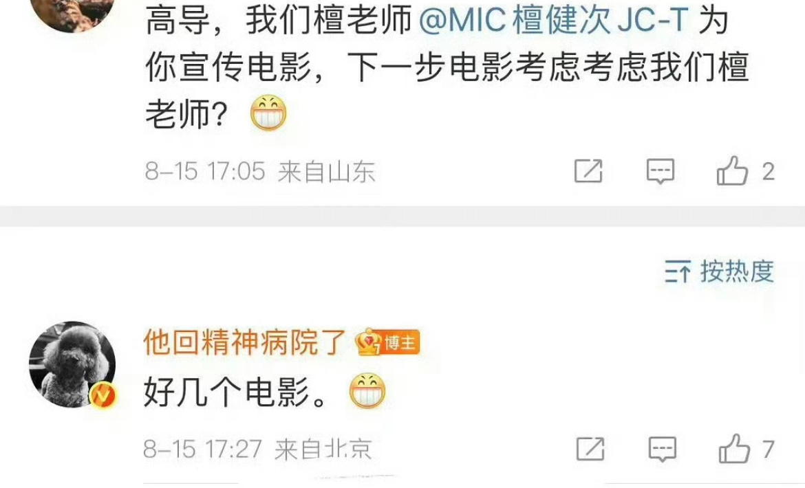 高群书说檀健次好几个电影。我觉得檀健次有可能是90电影生top，个人感觉，不喜勿