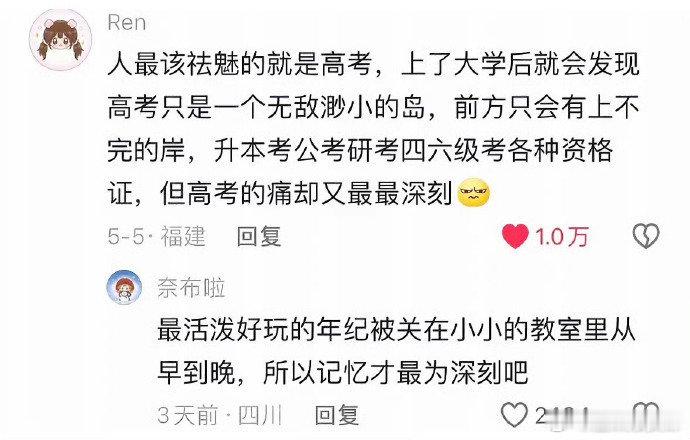 最该祛魅的就是高考 