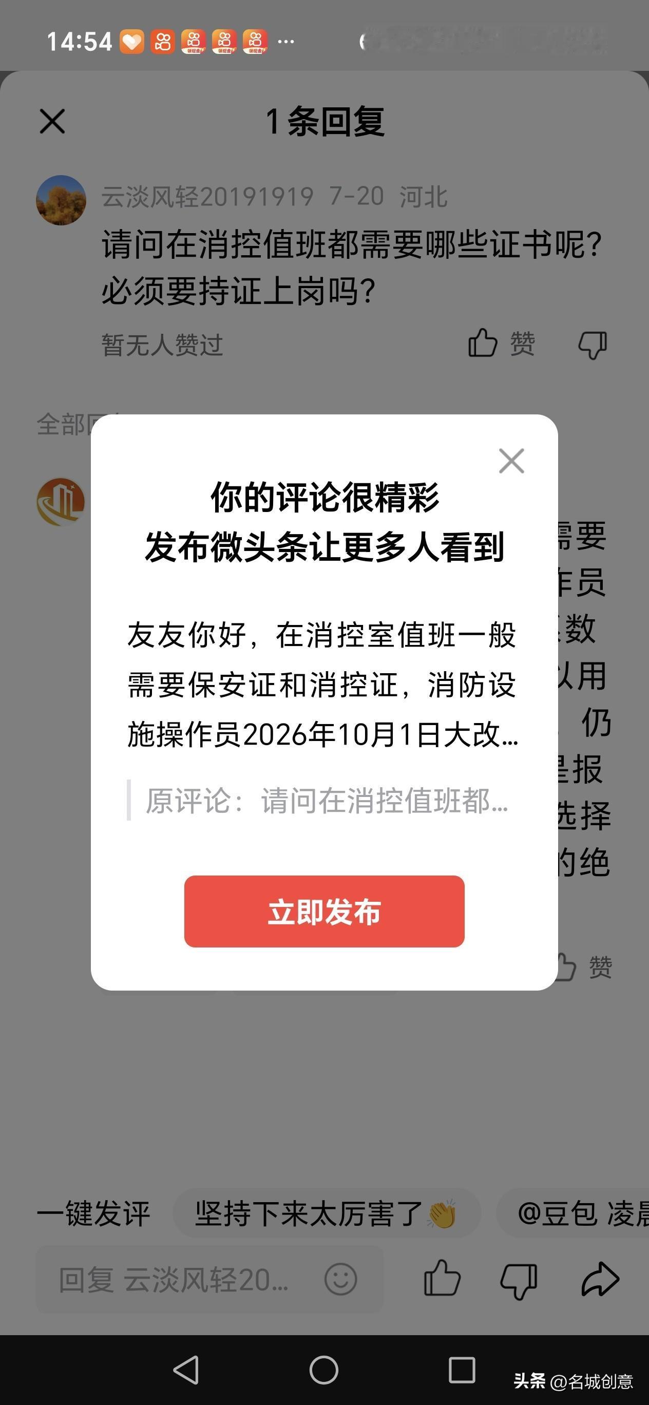 友友你好，在消控室值班一般需要保安证和消控证，消防设施操作员2026年10月1日
