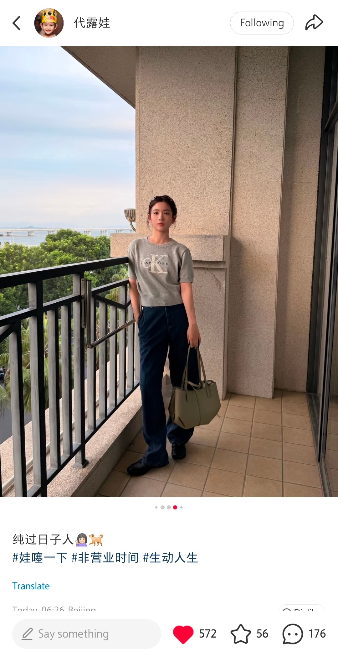 那么一大早就起床赶飞机还能抽空拍个tg，我要是有代露娃这么努力做什么都会成功的。