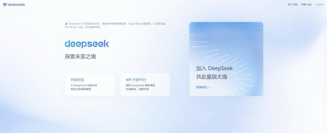 DeepSeek为何大规模招人扩编近一倍，有人可能觉得只是常规扩张，但结合日常用