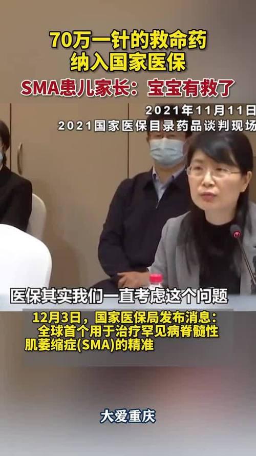 2021年，曾以70万一针天价令脊髓性肌萎缩症（SMA）患儿家庭绝望的诺西那生钠