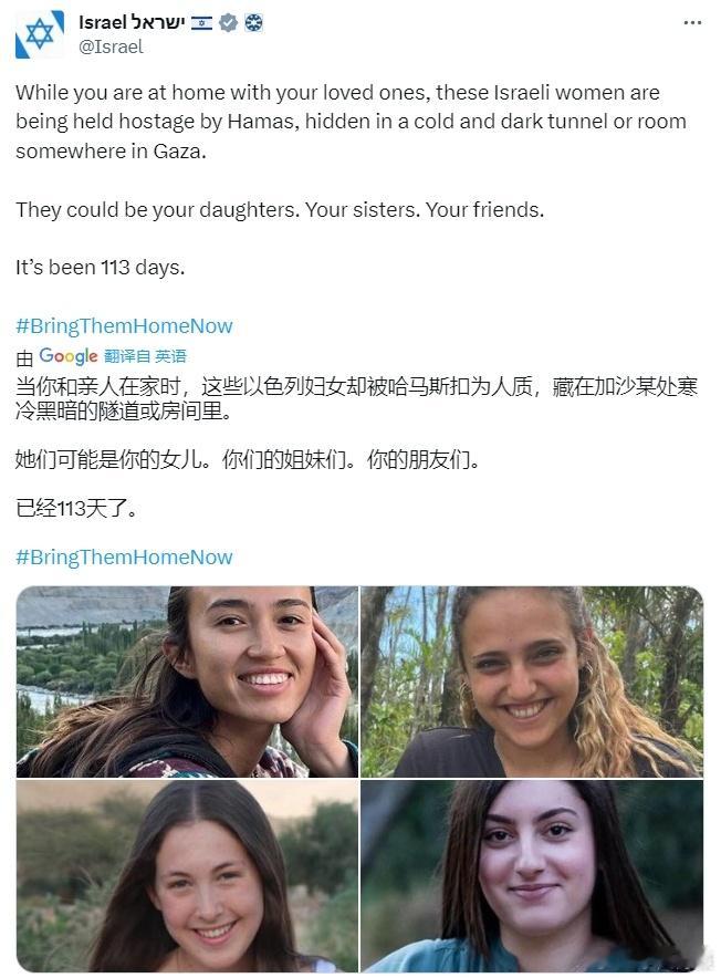 #巴以冲突# 以色列国官方X发帖后...........#黄媒不会说的真相# ​