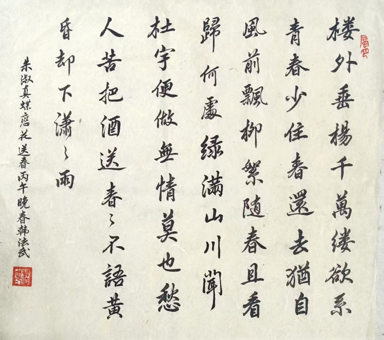 韩法武作品欣赏（一幅）。