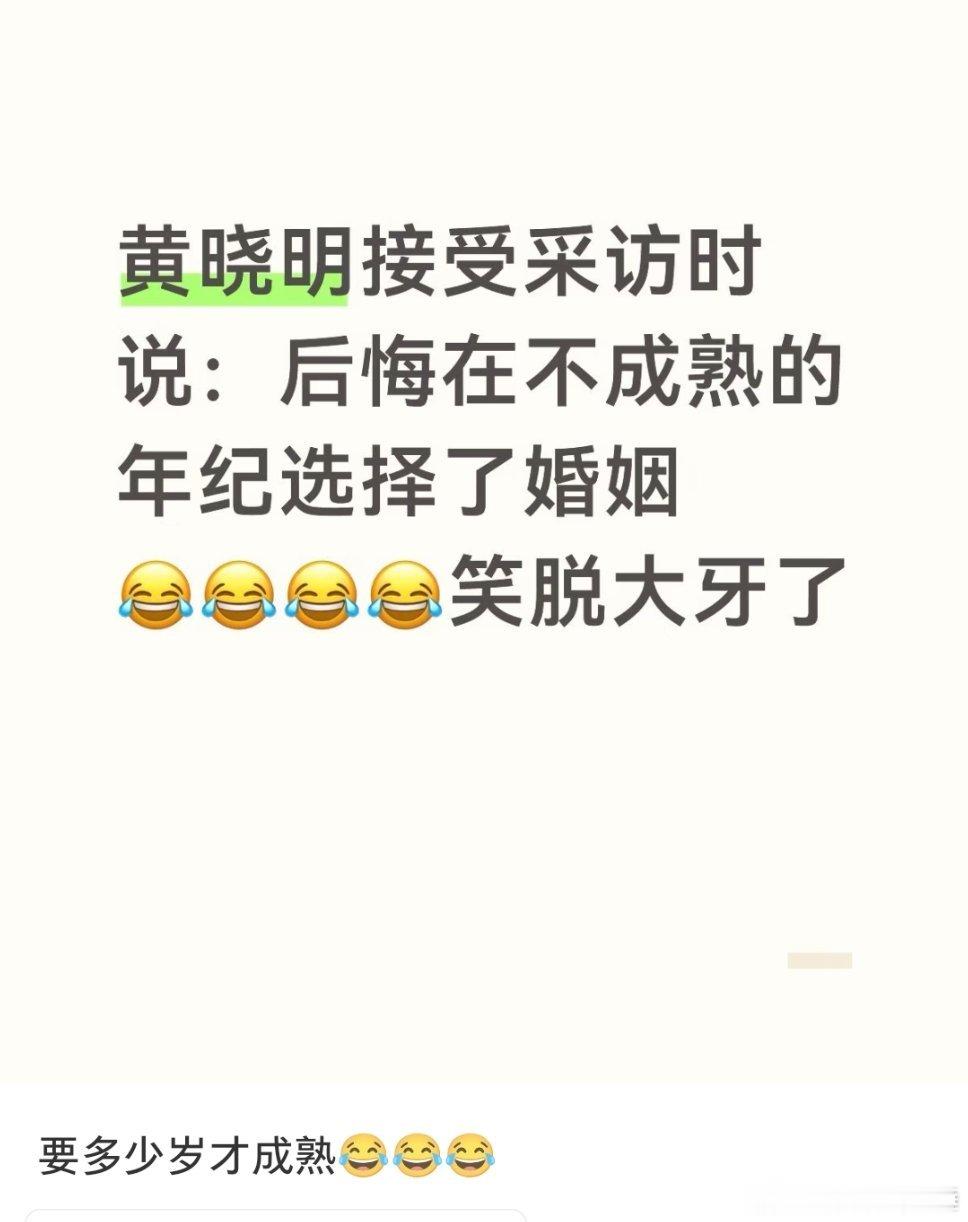刷到这个真的是xsl，又开始男人至死是少年了，那会baby才26，小明都40了，