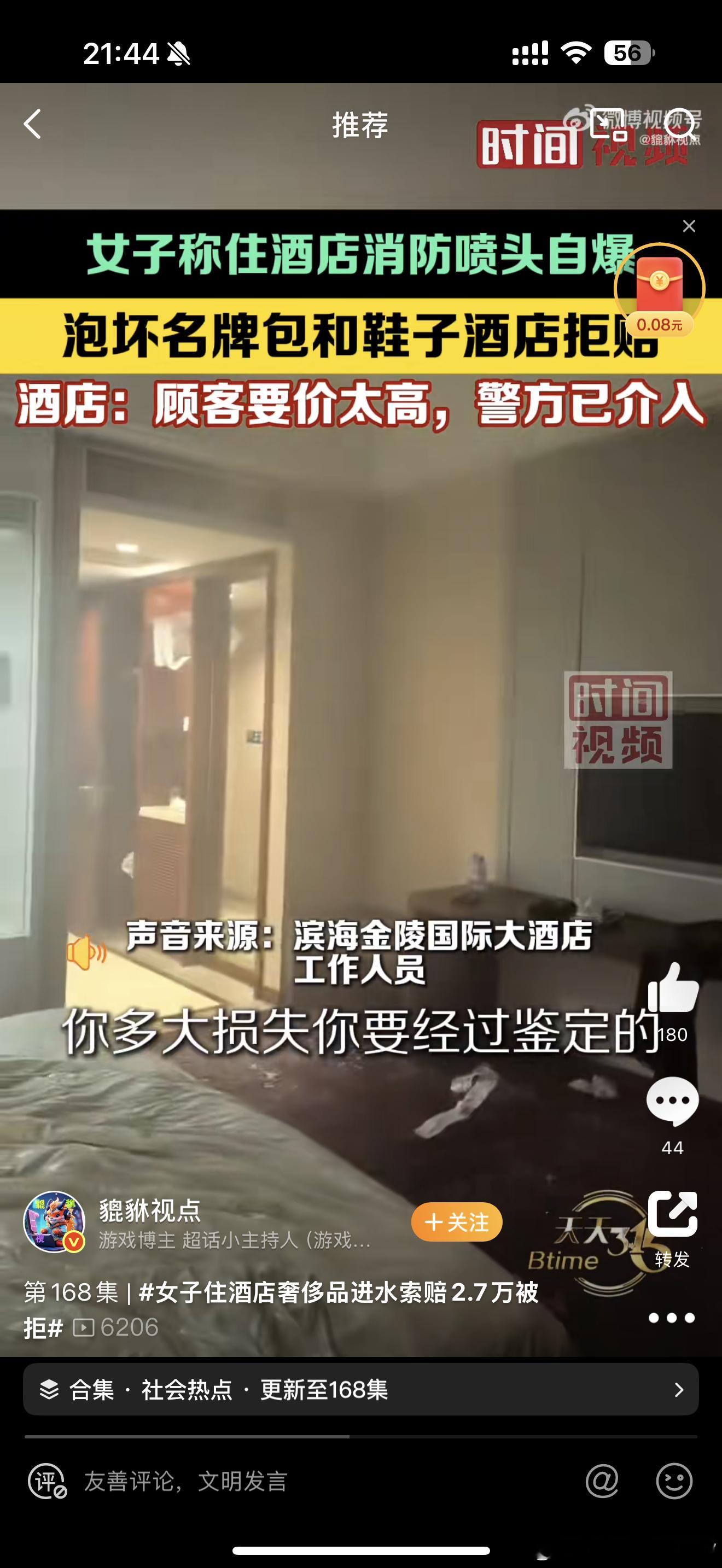 女子住酒店奢侈品进水索赔2.7万被拒明显是店大期客，先不说这些奢侈品包包值不值2