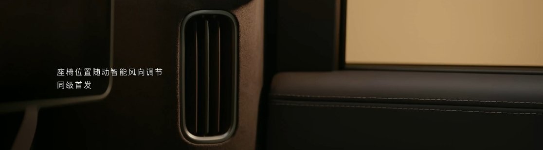 蔚来 ES9 行业首创 20 点机械式足底按摩，同级首发座椅位置随动智能风向调节