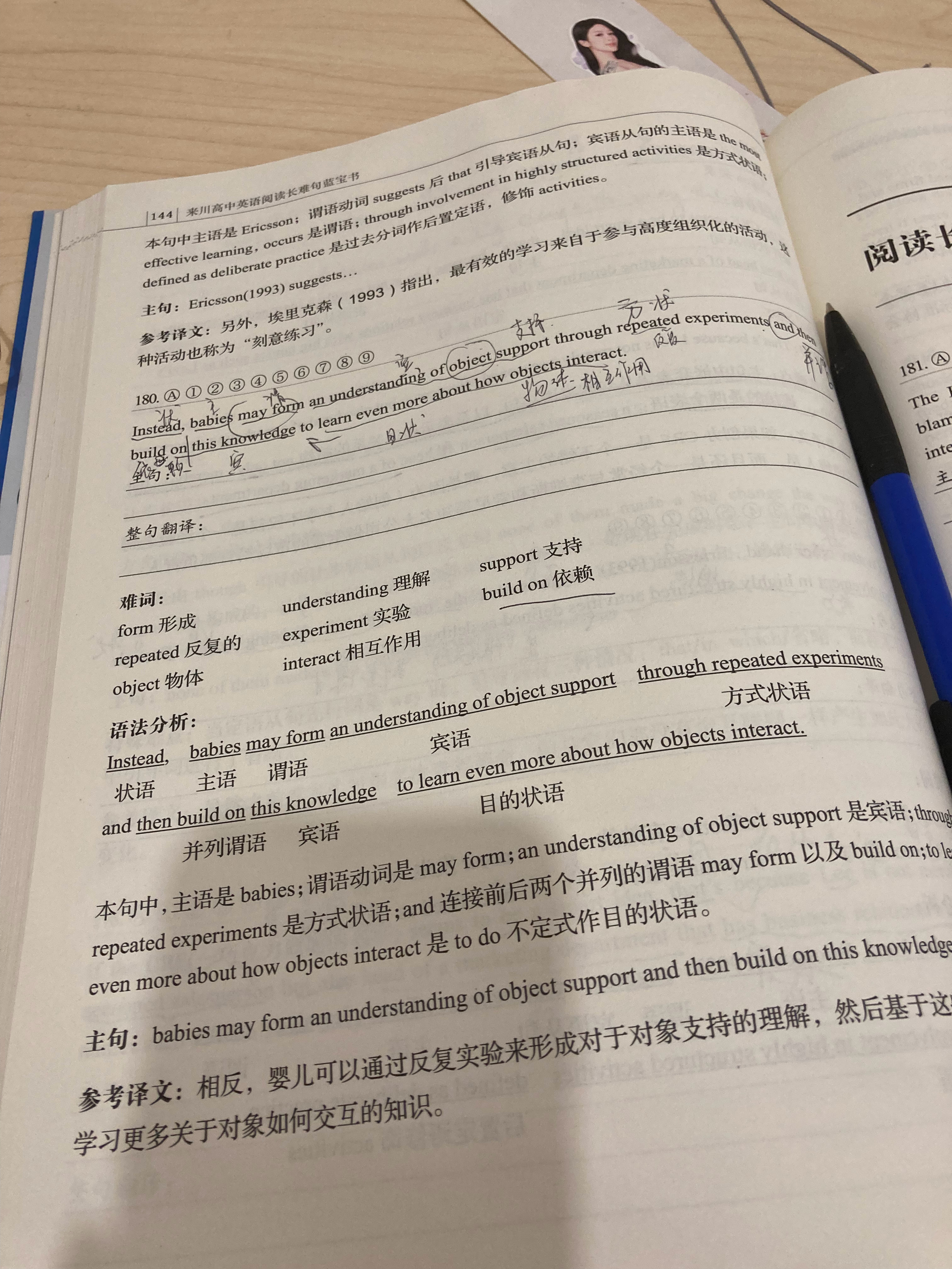 #杨紫国色芳华##特别陪伴杨紫何惟芳160天# 读书打卡241天，《阅读长难句蓝