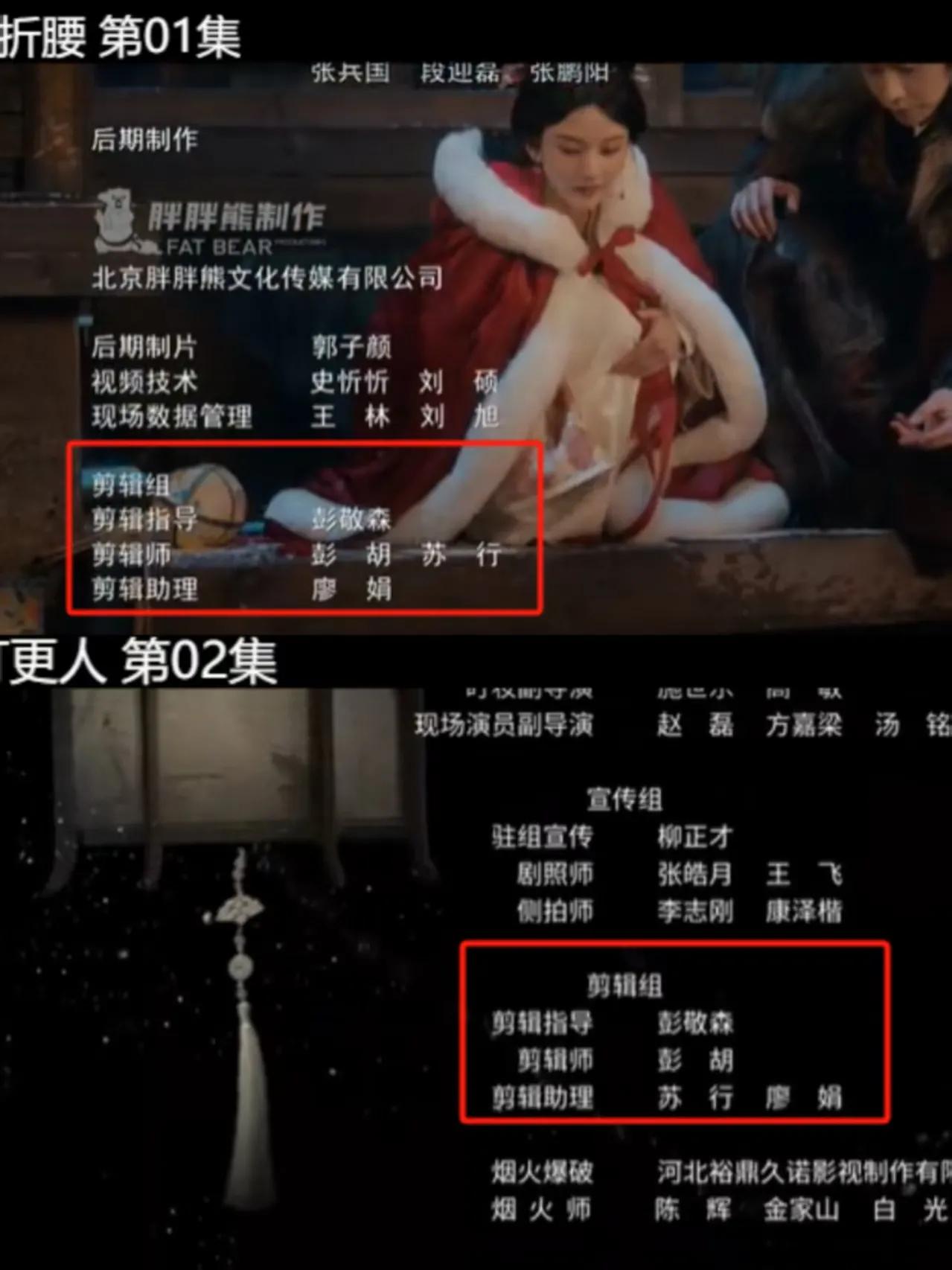 《折腰》一部大型古装剧的剪辑竟然只有4个人，这4人还是《大奉打更人》的剪辑。两年