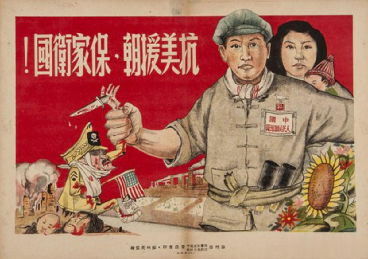 抗美援朝 保家卫国——中国人民志愿军战士一把捏折了脑瓜子缠着绷带，美军伤兵举着匕