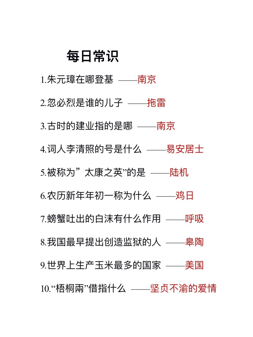 无所谓，我会为了考公每天背常识(day94