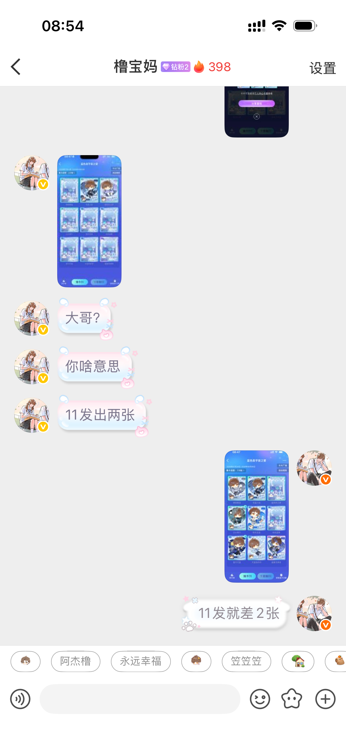 在嘲笑 
