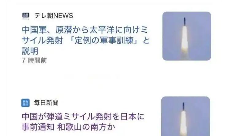 一枚导弹，从头顶飞过，日本突然发现自己没用了。
这话听着扎心，但7月6日那枚从渤