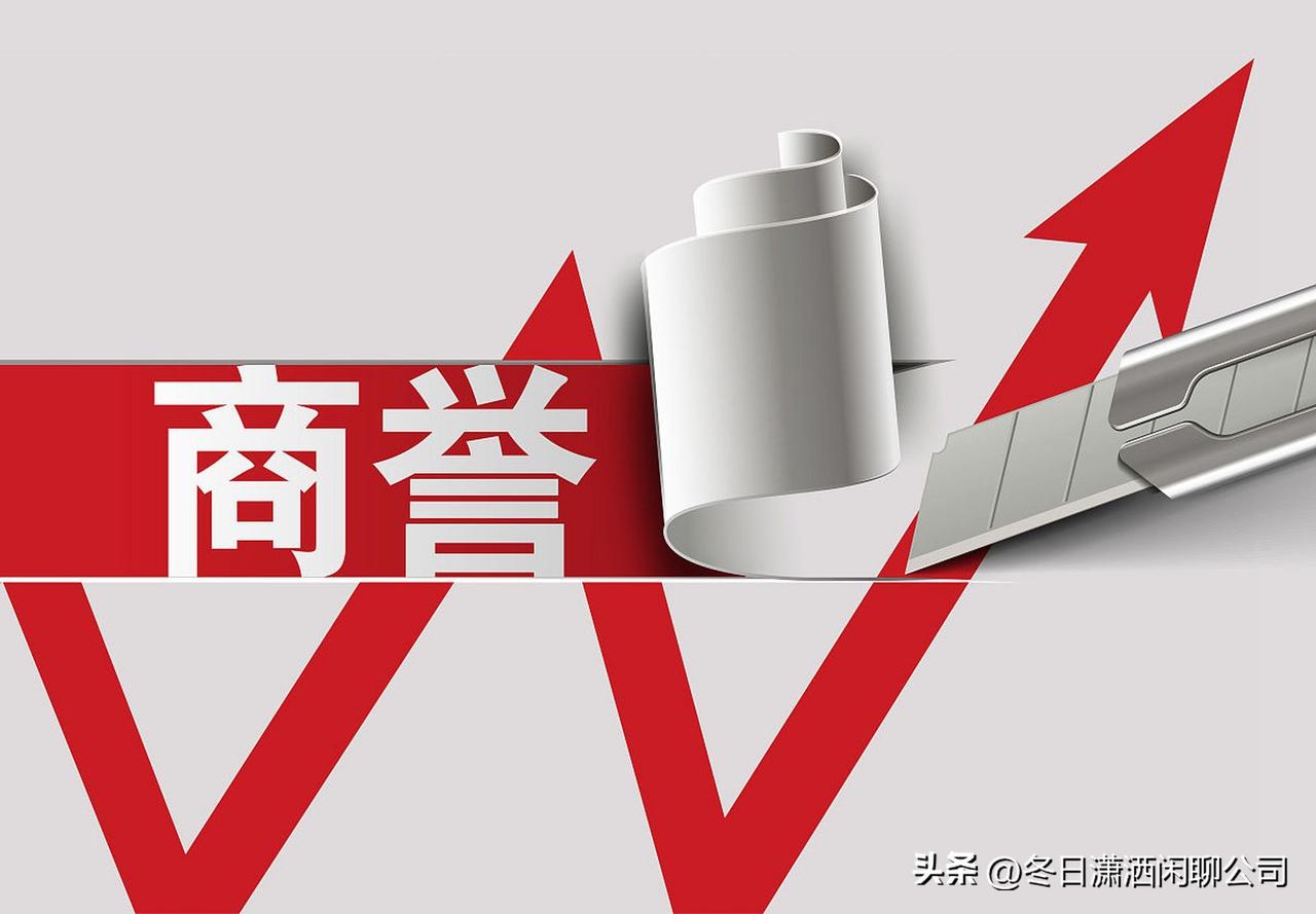 商誉多少是合理的？

1.锦江酒店
全球开业酒店数量最多的连锁酒店，开业酒店1.