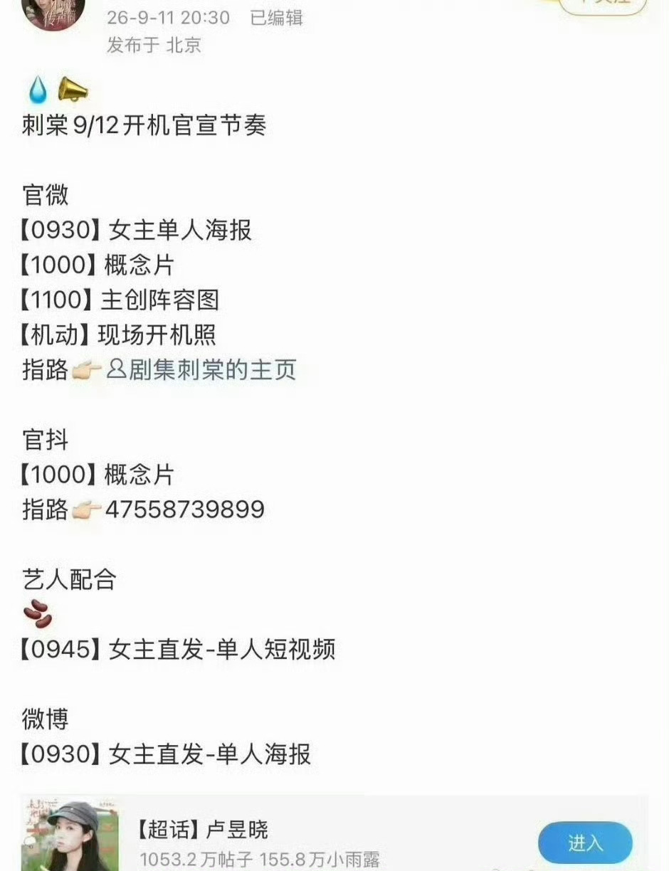 好家伙 刺棠明天官宣 ​​​