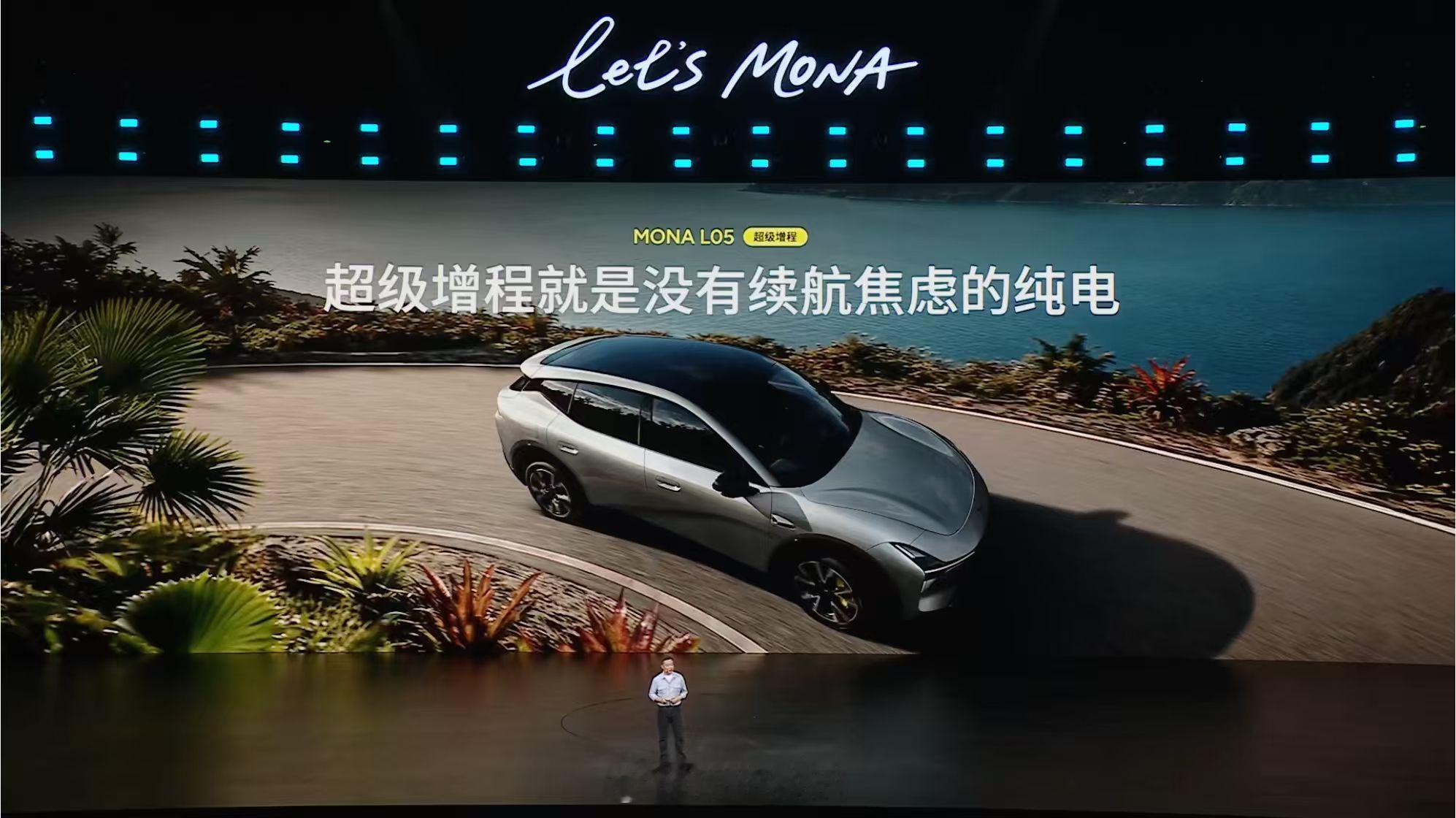 MONA L05提供纯电、超级增程两种动力形式。纯电版：CLTC纯电续航最长63