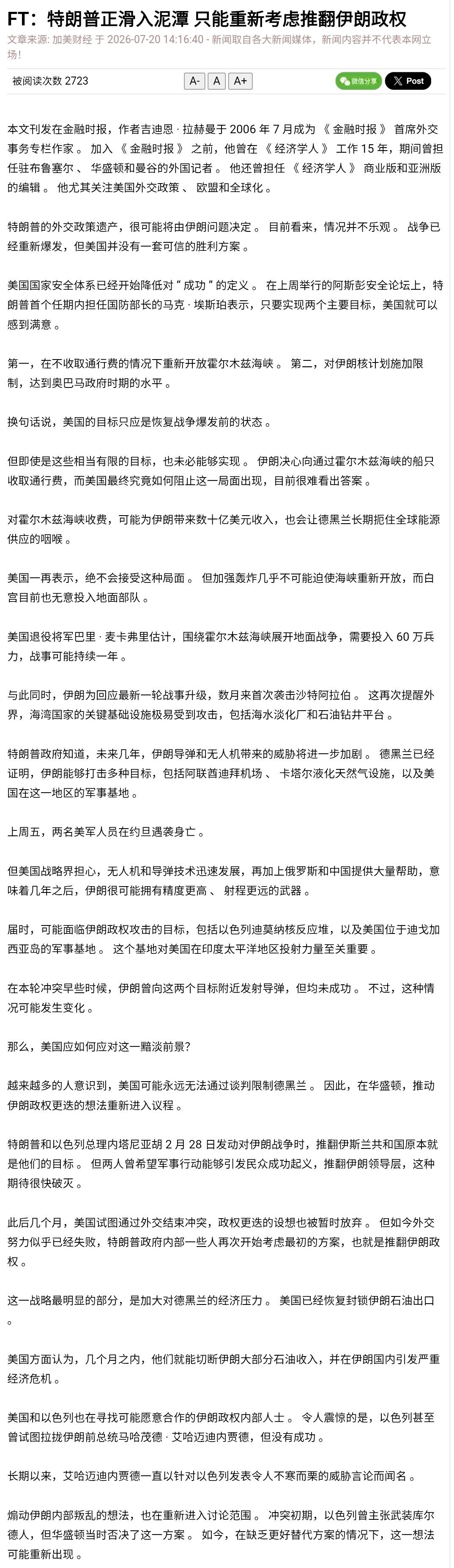 油价？能源？ 