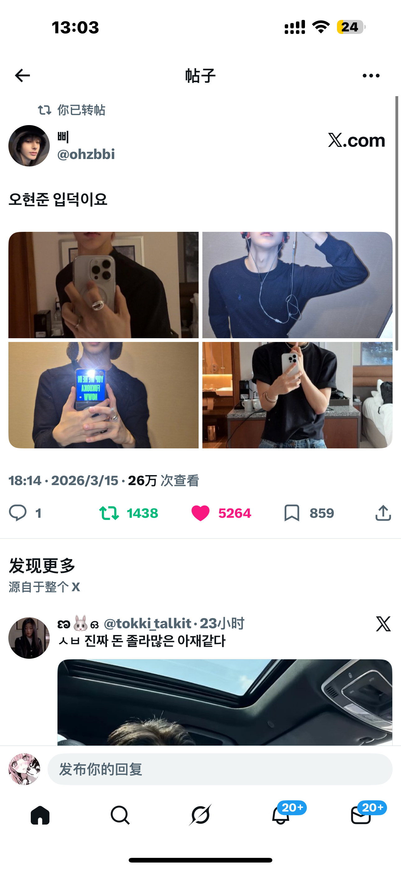 “嘿！这是TikTok上的那个hyunjun”从吴弦俊被公开到现在，他的自拍在外