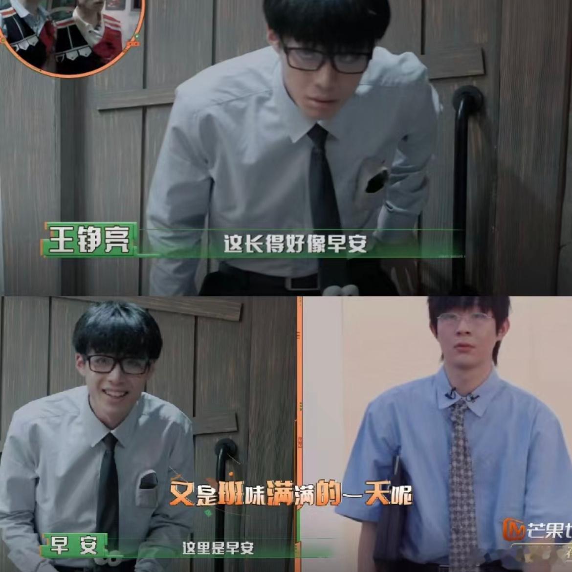 当王铮亮看到npc时，第一个想到的就是早安！原来大家都在戒断[苦涩] ​​​