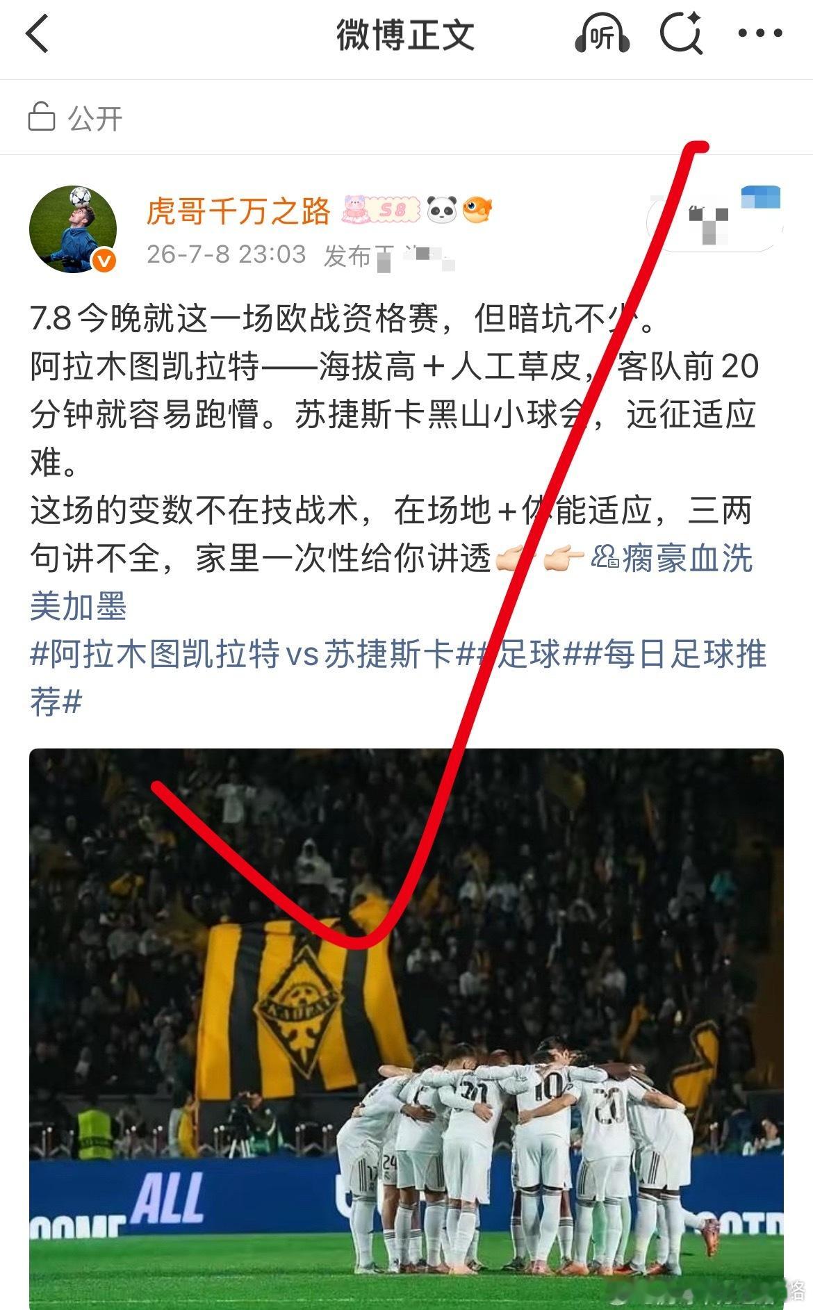 昨日独苗欧冠成功吃进肚子，没一点波折！今晚先拿3️⃣長欧罗巴开胃，答案基地直抄?