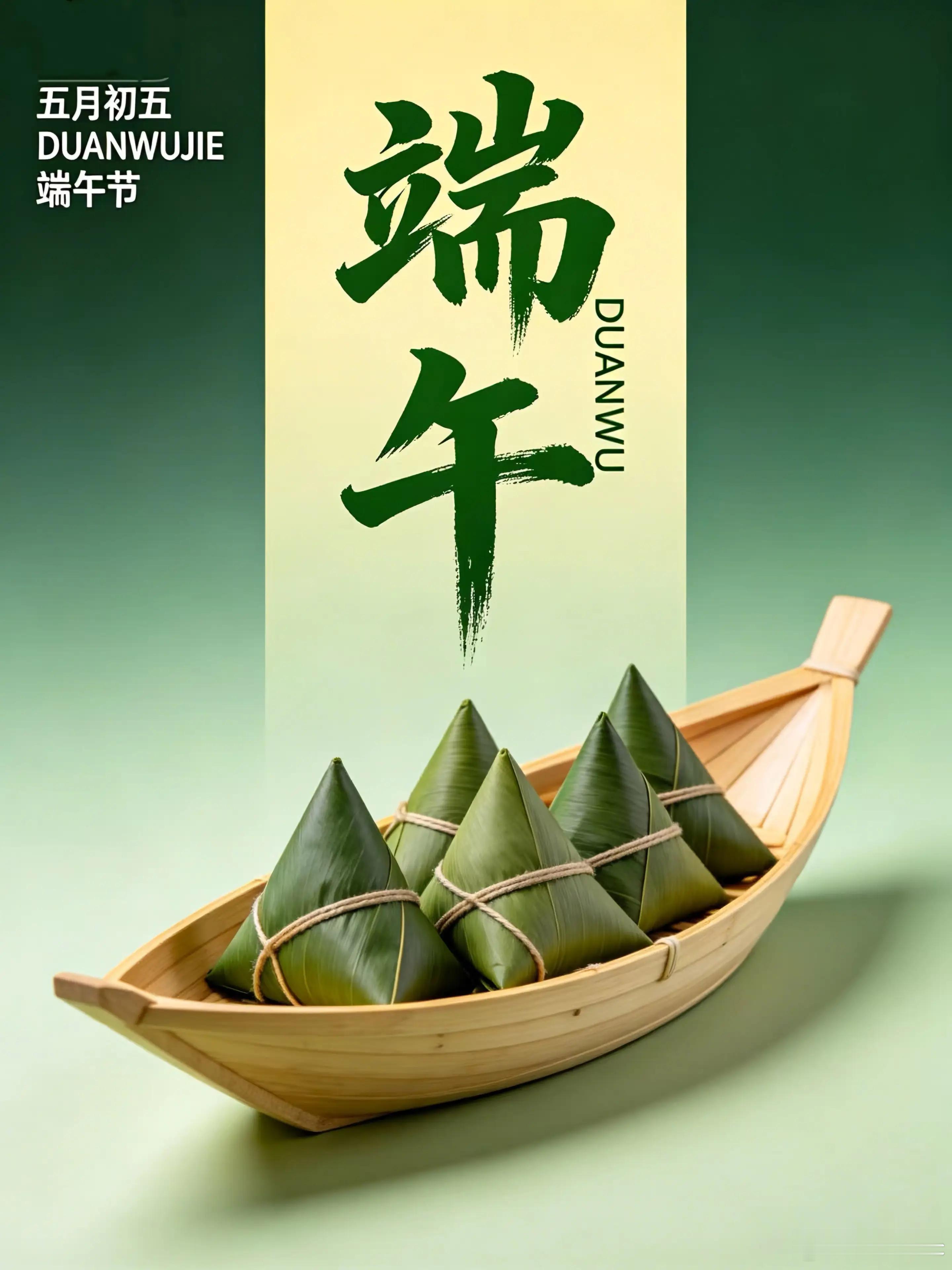 端午安康周五早安，端午吉祥！ 佛山·河西花园