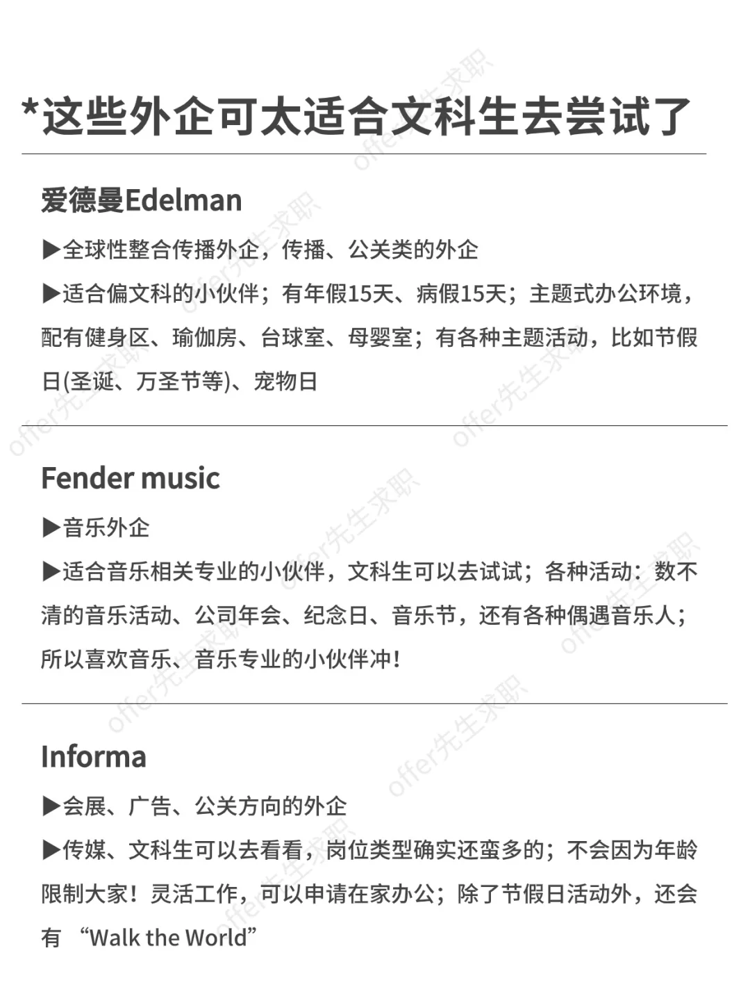 这些外企可太适合文科生去尝试了