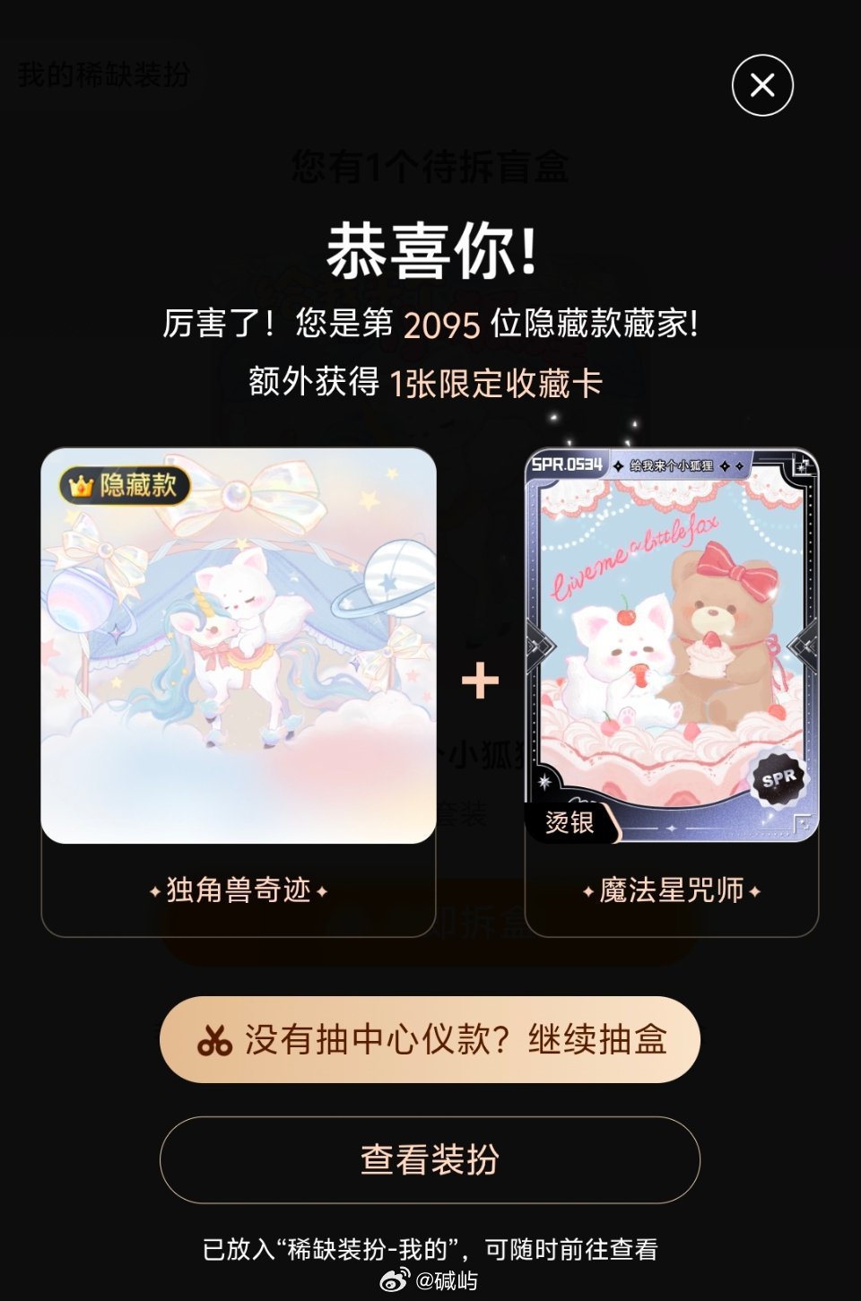 半夜激情了一下 