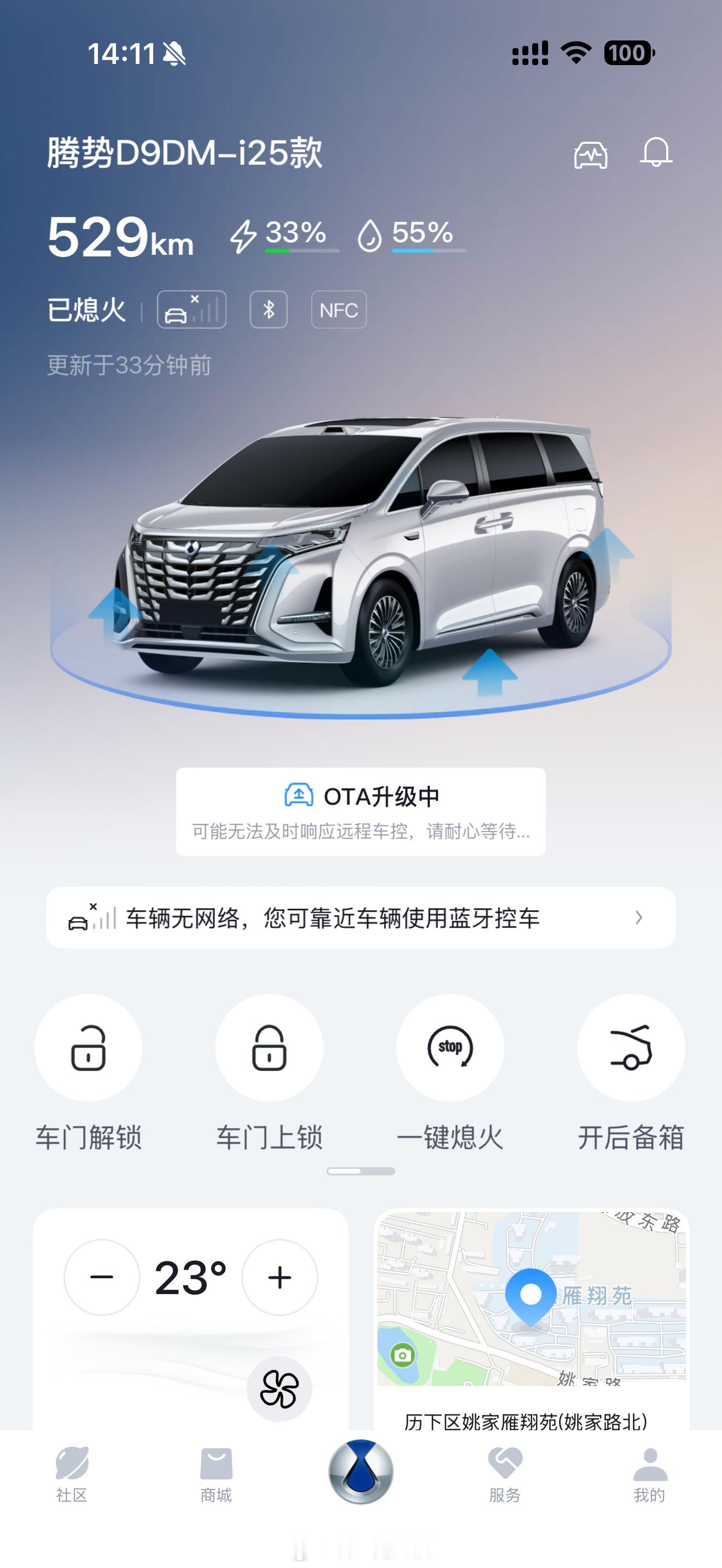 腾势D9这个OTA升级动画太二了