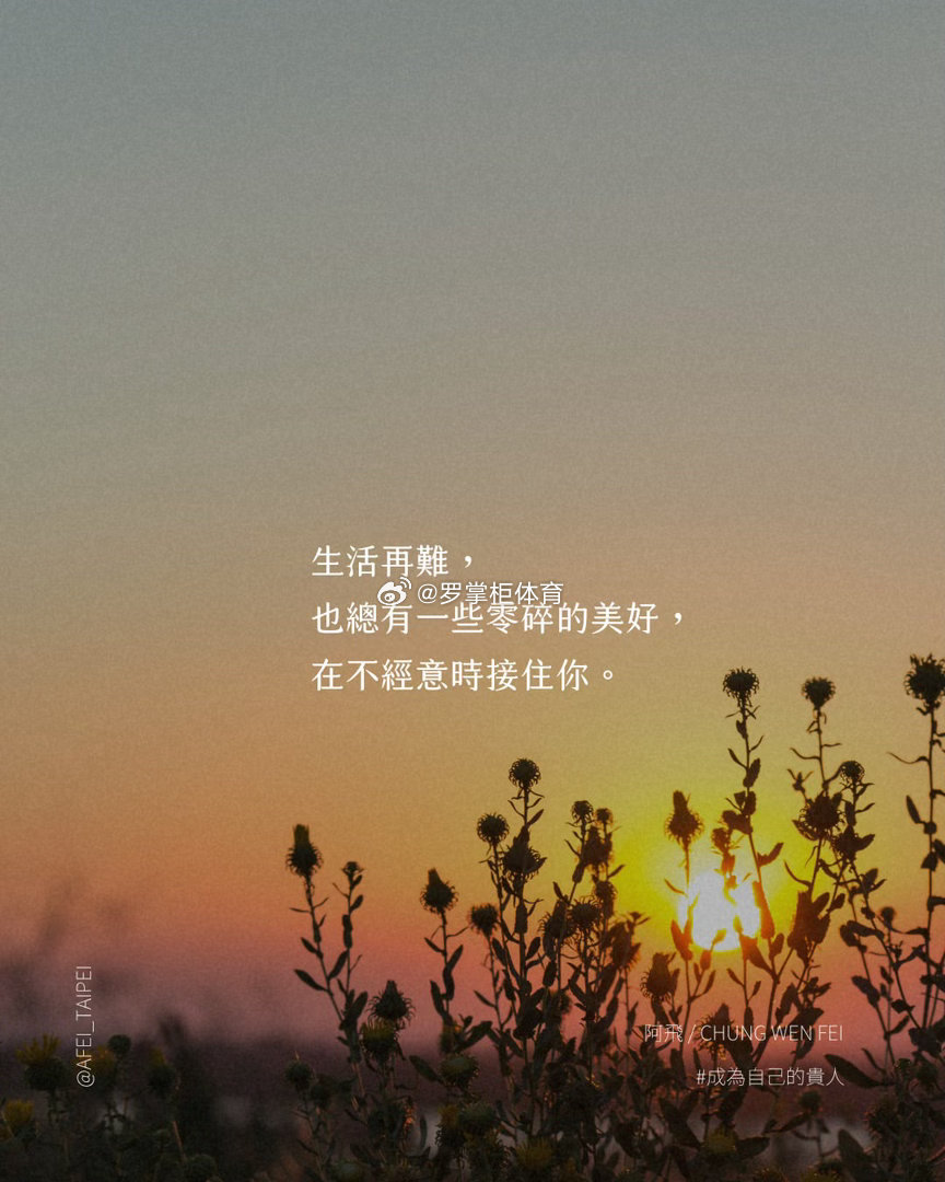 用一份好心情开启今天，生活不会辜负认真对待它的人。早安！早安心语早安