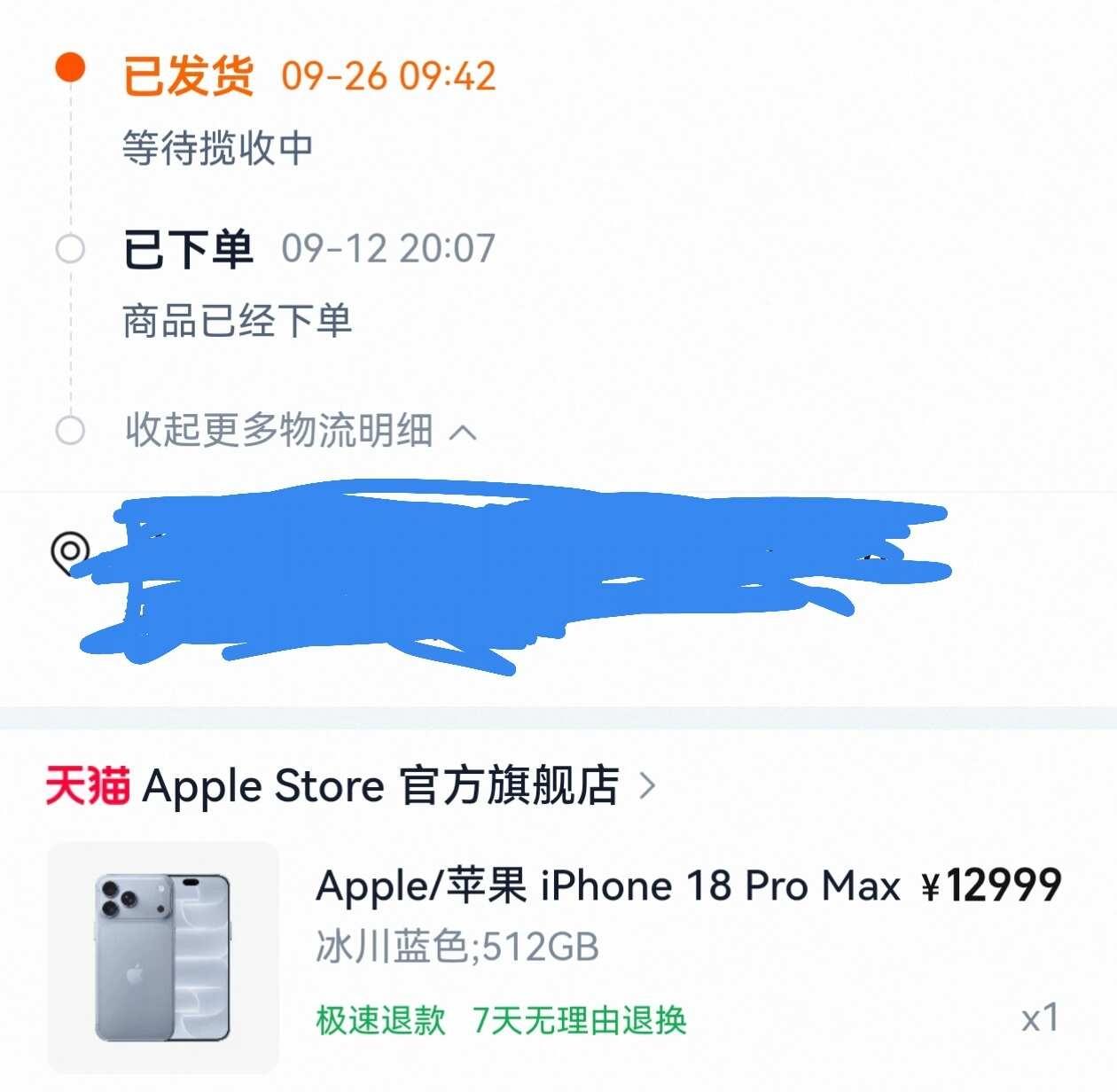 终于发了！
哭了，等了一万年了。但是是EMS[发怒]能不能明天就到啊！EMS我求