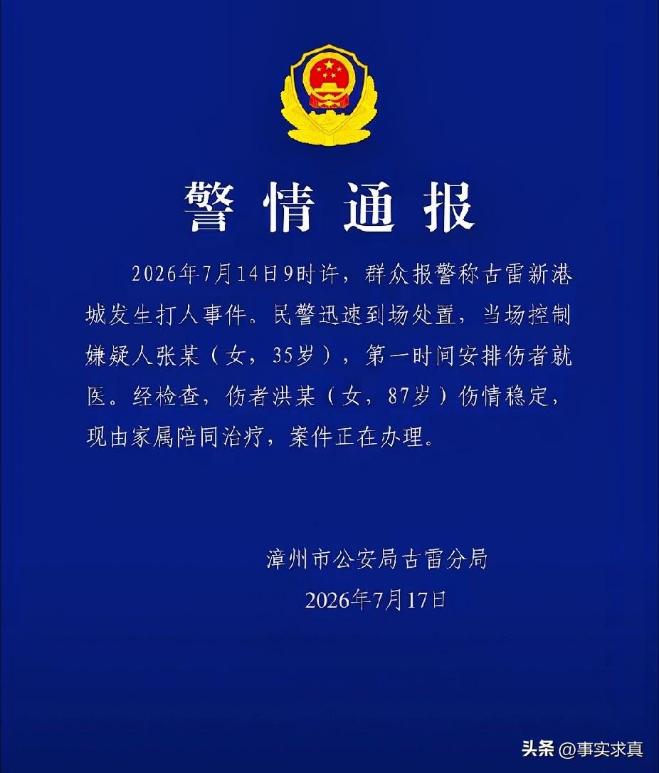 87岁拾荒者被打进医院，35岁施暴家属想私了，怎么本人不出面不道歉吗？
福建87