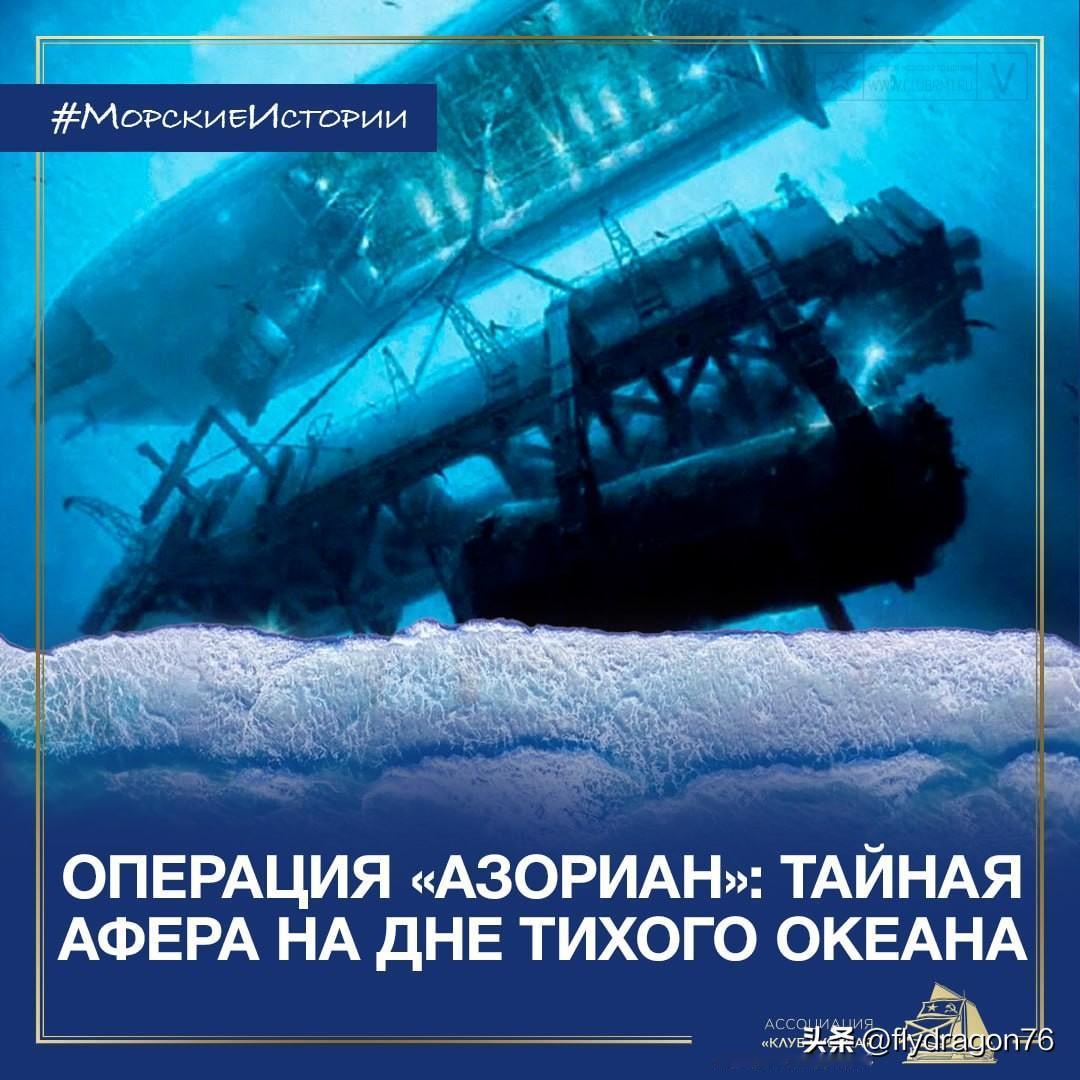 在太平洋冰冷黑暗的海面下五公里处，沉睡着苏联潜艇K-129，它携带着核武器。对于