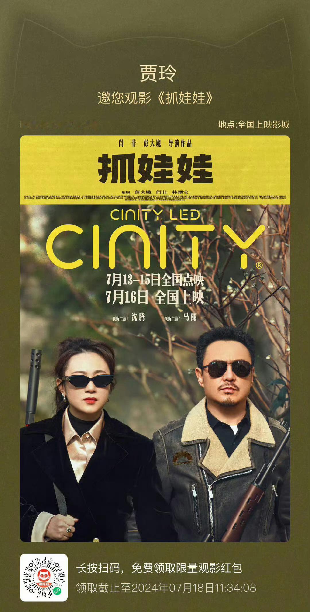 #贾玲包场抓娃娃#玲姐包场了抓娃娃，他们的感情太好了[哇]玲姐拍电影《你好，李焕
