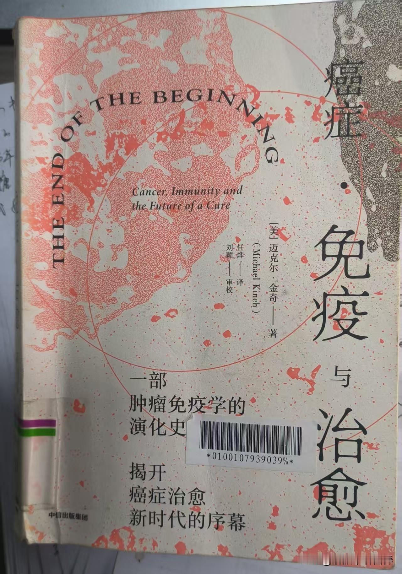 癌症的自然疗法。

在谈癌色变的年代，真正预防癌症和减少癌症的方法就是每天吃到肚
